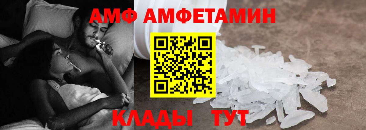 Шали  Amphetamine Premium  АМФ  Вход с VPN 