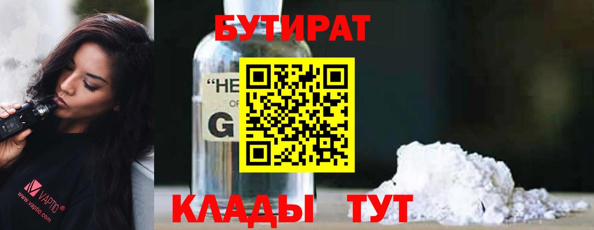 Шали  Бутират оксана  Вход с VPN 