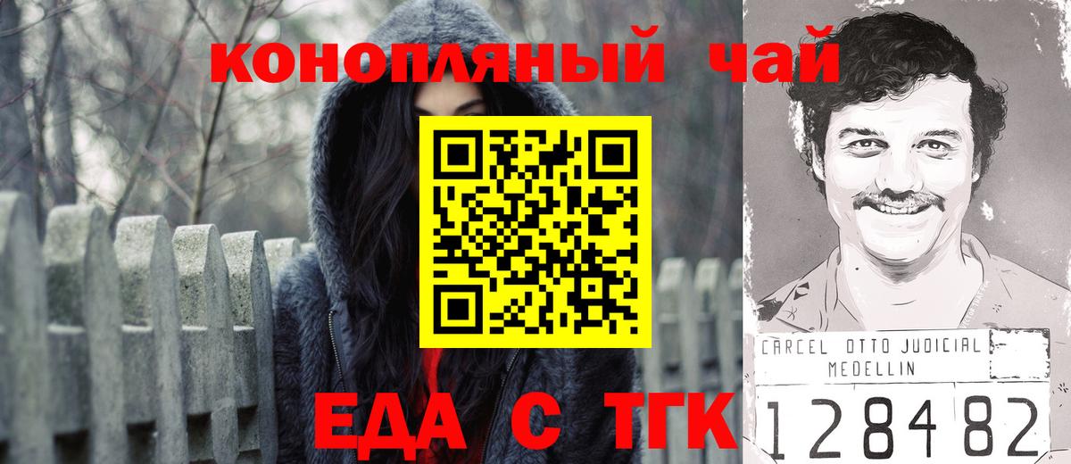 Шали  Canna-Cookies конопля  Вход с VPN 