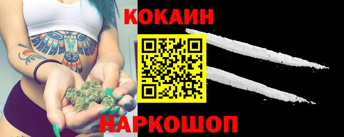 Cocaine 99%  Cocaine  Кокаин VHQ  как найти закладки  Вход с VPN  Шали 