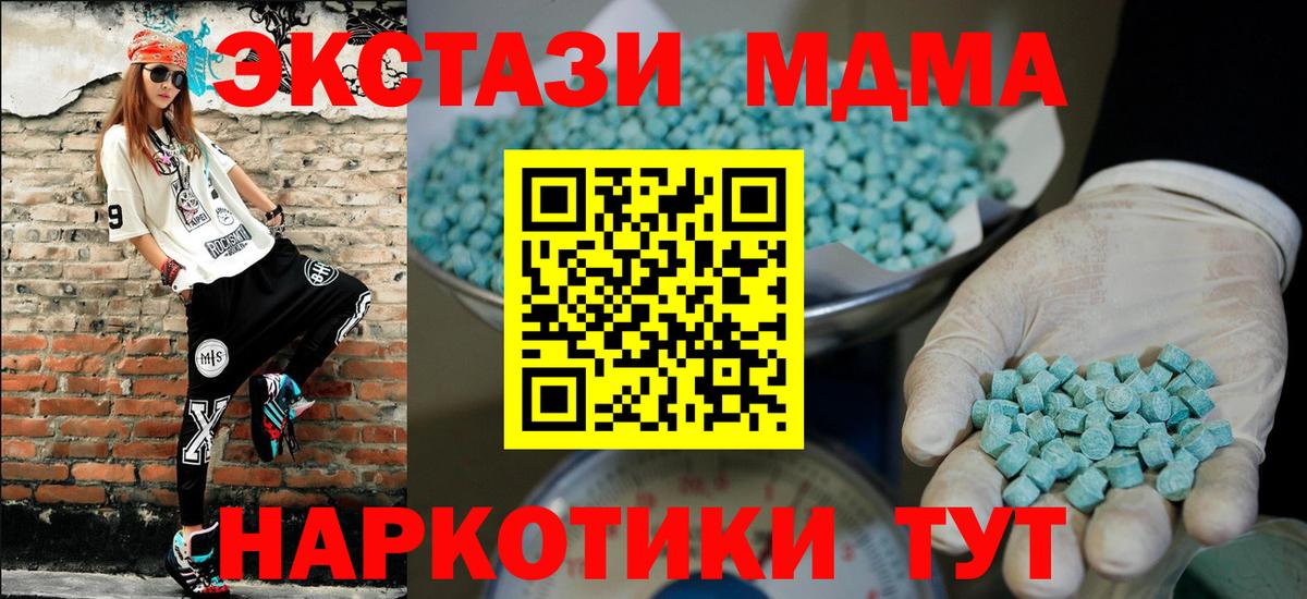 ЭКСТАЗИ 300 mg Шали