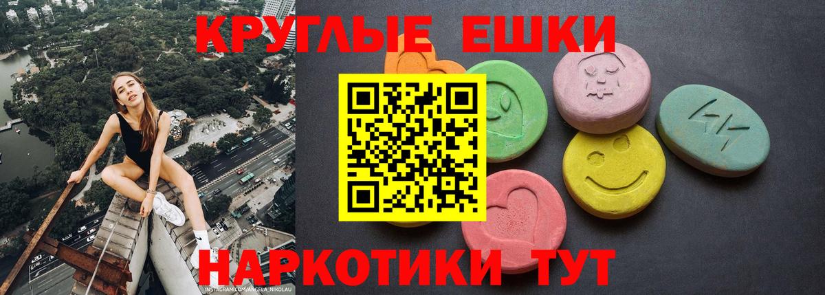 Бошки Шишки  ЭКСТАЗИ  Вход с VPN  Купить наркоту  Шали  МЕФ кристаллы  ГАШ 