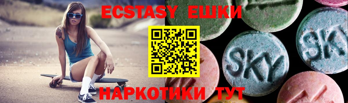 Ecstasy 280мг  Вход с VPN  Шали 