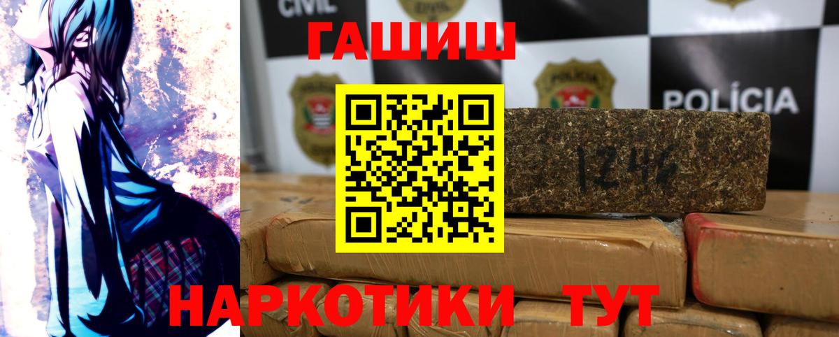 ГАШ  Гашиш ice o lator  Вход с VPN  Шали 