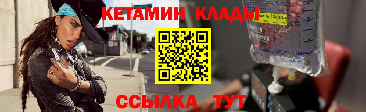 КЕТАМИН ketamine  Вход с VPN  КЕТАМИН ketamine  Шали 