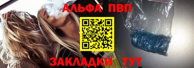 ALPHA PVP Севастополь