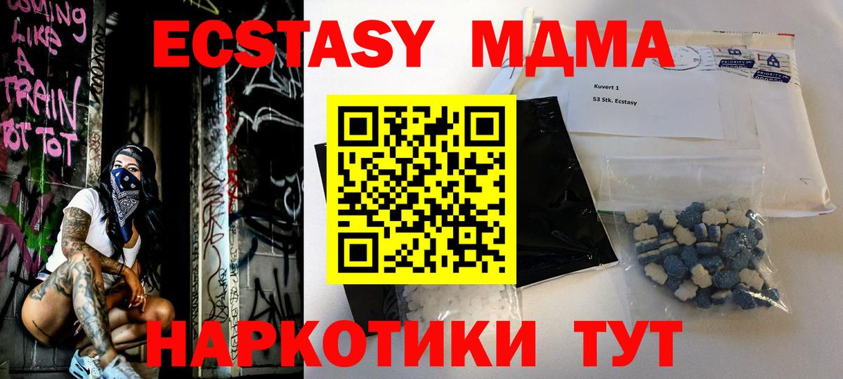 MDMA  Вход с VPN  МДМА VHQ  Шали  МДМА кристаллы 
