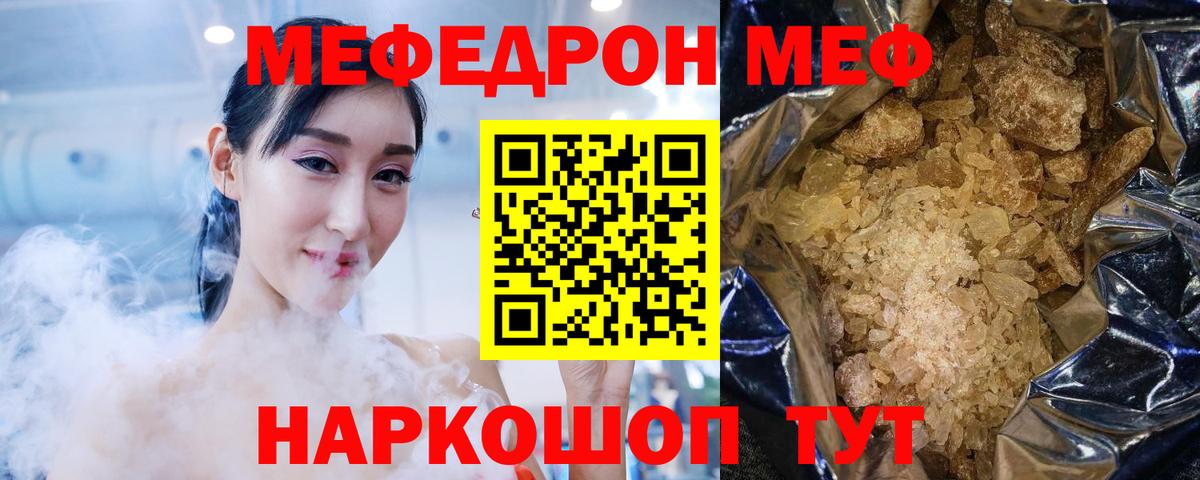 Мефедрон  МЕФ VHQ  МЕФ 4 MMC  Вход с VPN  Шали 