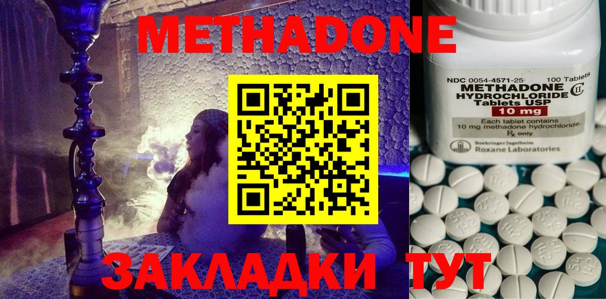 Шали  Метадон VHQ  Вход с VPN  Метадон мёд 