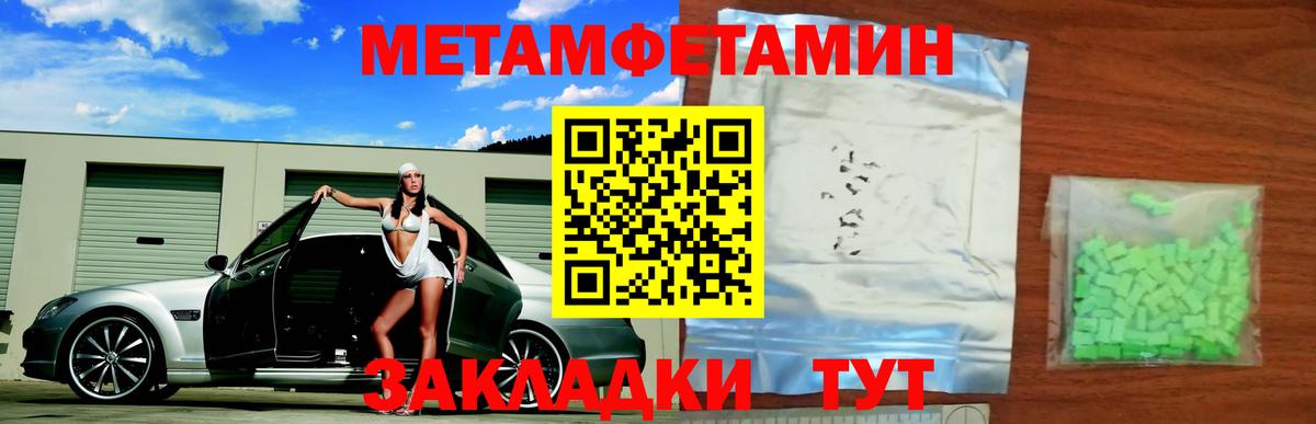 МЕТАМФЕТАМИН Methamphetamine  МЕТАМФЕТАМИН Methamphetamine  Шали  Вход с VPN 