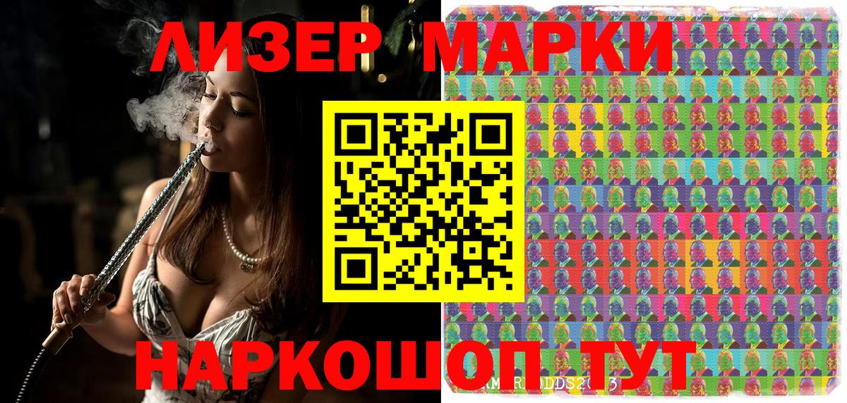 Наркотические марки 1500мкг  Наркотические марки 1500мкг  Вход с VPN  Шали 