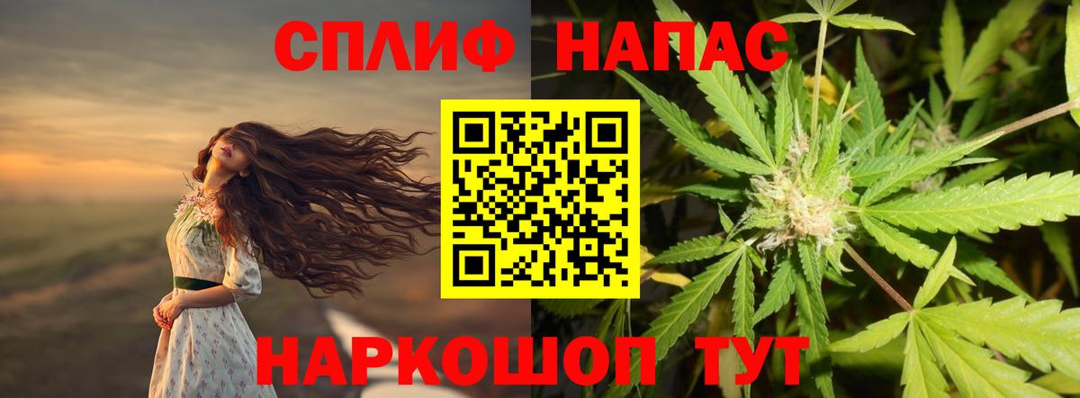 Канабис тримм Шали